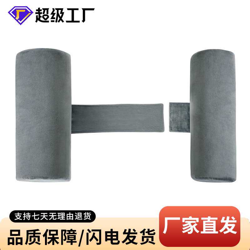 可调节侧睡圆柱枕两件套装护靠背椅挂靠颈椎枕床上睡眠支撑腰靠垫