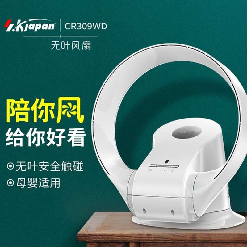 SK无叶风扇家用静音台式壁挂式床头电风扇可摇头摇控空气循环壁扇