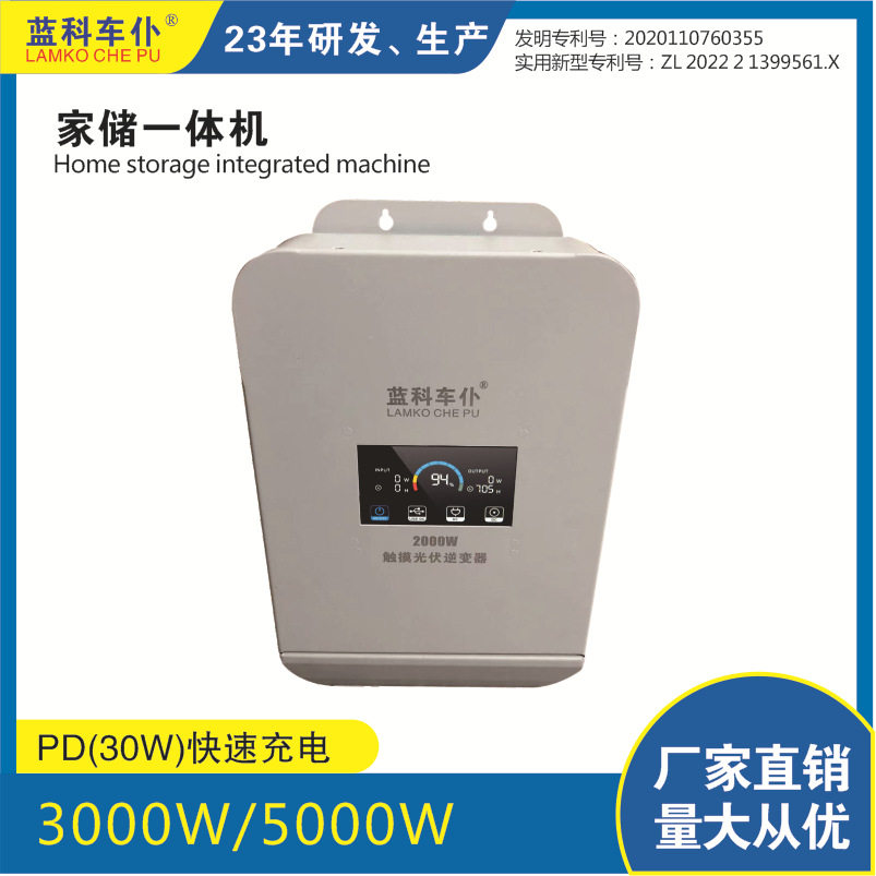 太阳能离网一体机3000W5000W/24V或48V转220转换器