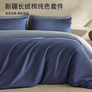 100长绒棉贡缎床上四件套全棉纯棉2025新款 轻奢床单被套罩三件套4