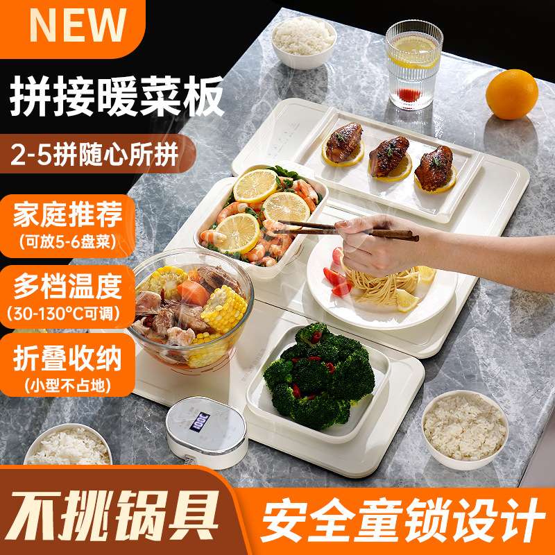 拼接暖菜板加热餐垫二三四五拼热菜板饭店食堂保温板可加热电加热
