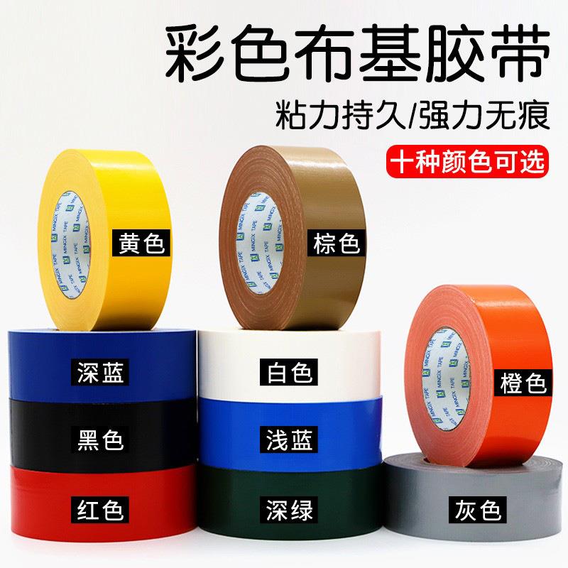 箱红色布胶带装地垫保护石材地修基膜胶带0用固定残留胶带整5米