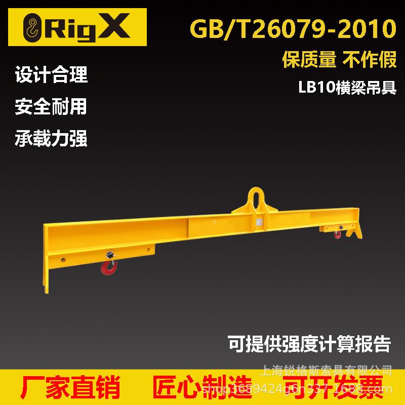 旋钩转吊梁式可调平衡吊梁担一字梁起重吊具横梁扁KIC大吨位