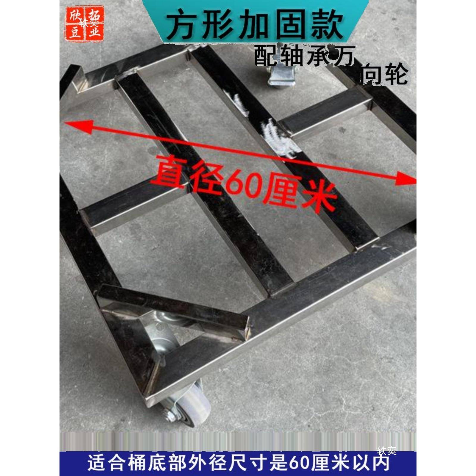 不钢锈移动车圆可形豆推浆桶底座支架带滑轮豆腐缸移WMJ动推车带