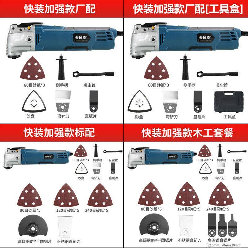 多功用能万宝SQZ木工装孔修电工具大全电铲开开动槽切割打磨机