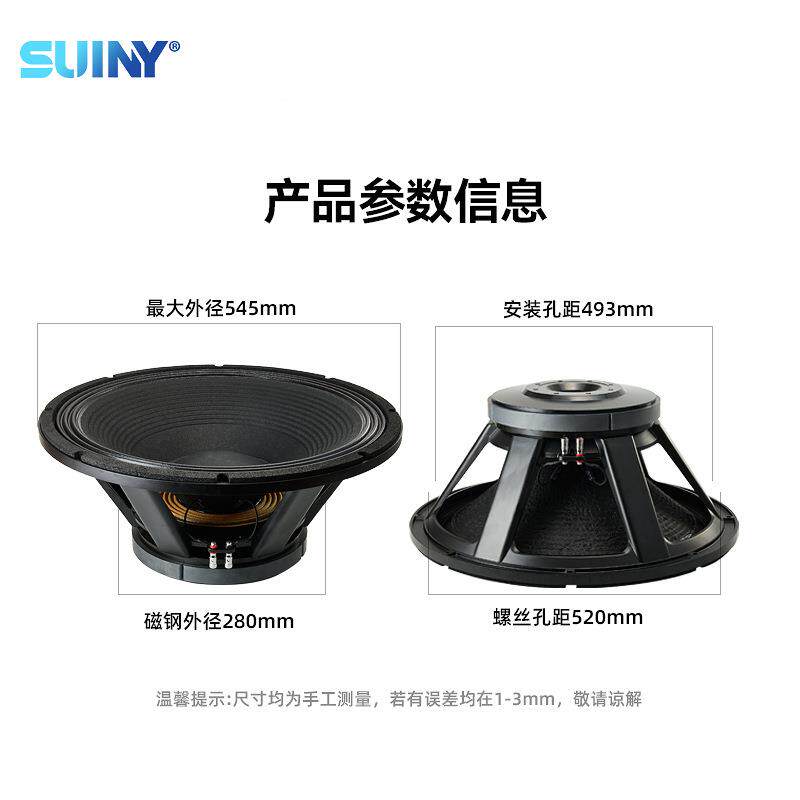 SUNY/蜀2UAK1寸低音喇I叭182音5芯20磁超重低音炮扬声器1200W舞台