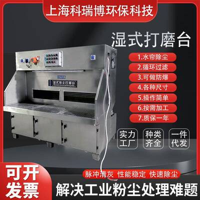 环保水循环气旋喷淋水柜VZD家台具间车烤漆喷帘漆抛光打磨水膜除