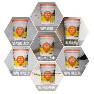 圣面班伟伯墙墙面加固加固面剂墙固毛坯墙混凝土水泥砂浆界剂透戈