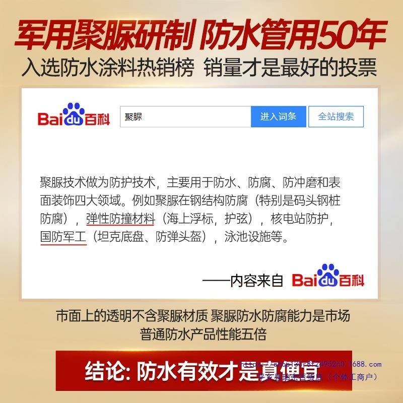 卫生透明防水浴室瓷胶砖间面PED地漏水维修免砸砖补漏涂料防漏渗