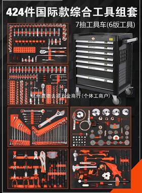 多功能42级4件98件工具车组套抽工业汽修工具OMD重3型七层屉式工
