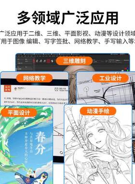 数位板JSK-DP21手绘板电网绘图板可连接手智能绘画课矢量动画脑手