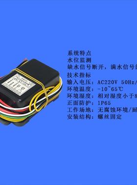 保WL1-1BPU03N/L-S单位缺水护报警水器双位缺水水保护器