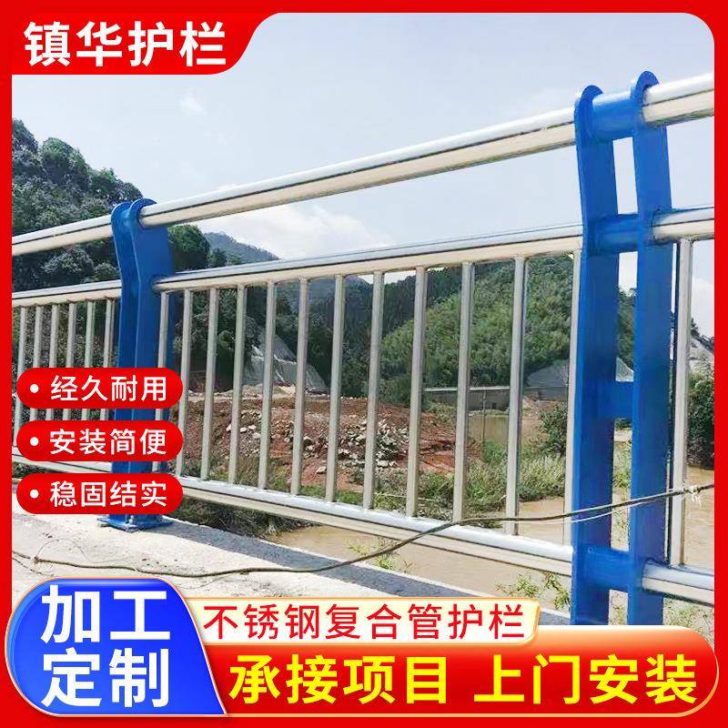 304不锈钢钢观桥梁护栏870景防撞栏杆高河道防护栏不锈复架合管护