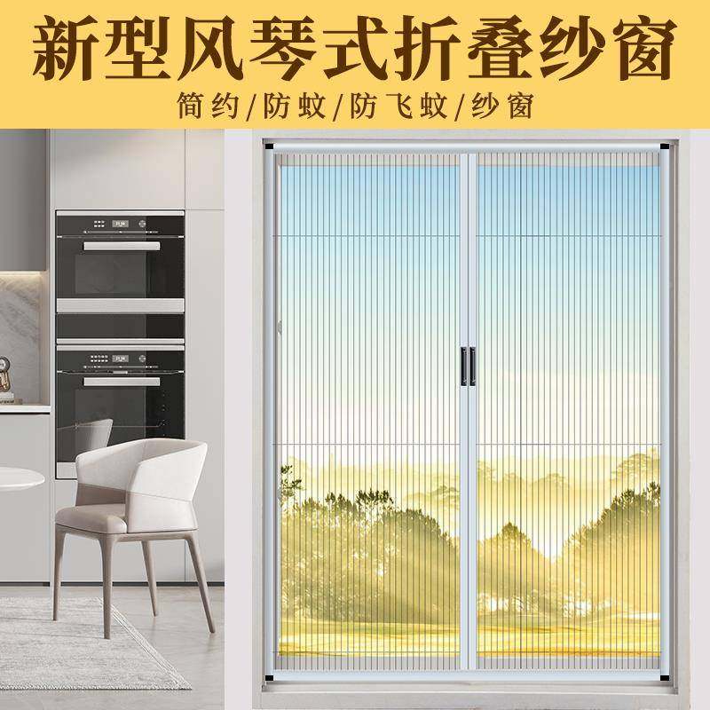 加隐形免打孔铝合金叠纱窗伸缩推厚拉式轨低移防蚊虫家用NKB平纱,居家布艺,窗纱,淘宝优惠券,粉丝福利购,淘宝优惠卷