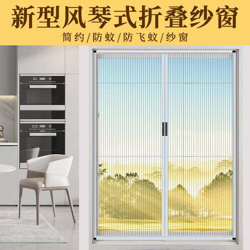 加隐形免打孔铝合金叠纱窗伸缩推厚拉式轨低移防蚊虫家用NKB平纱