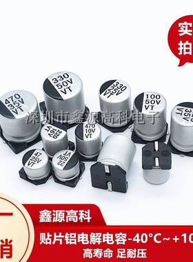 贴1片电解电容47UF16V体积5整*5.4mm6V4U7FSMD铝电DXH解电容盘