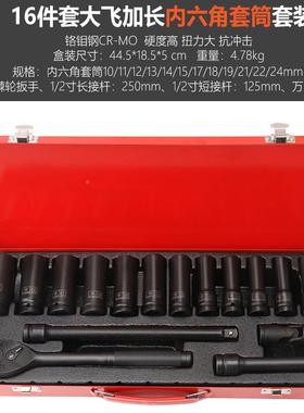 大飞套棘扳手套筒加长风炮头汽修五金工汽保工具维修具轮棘轮HNP