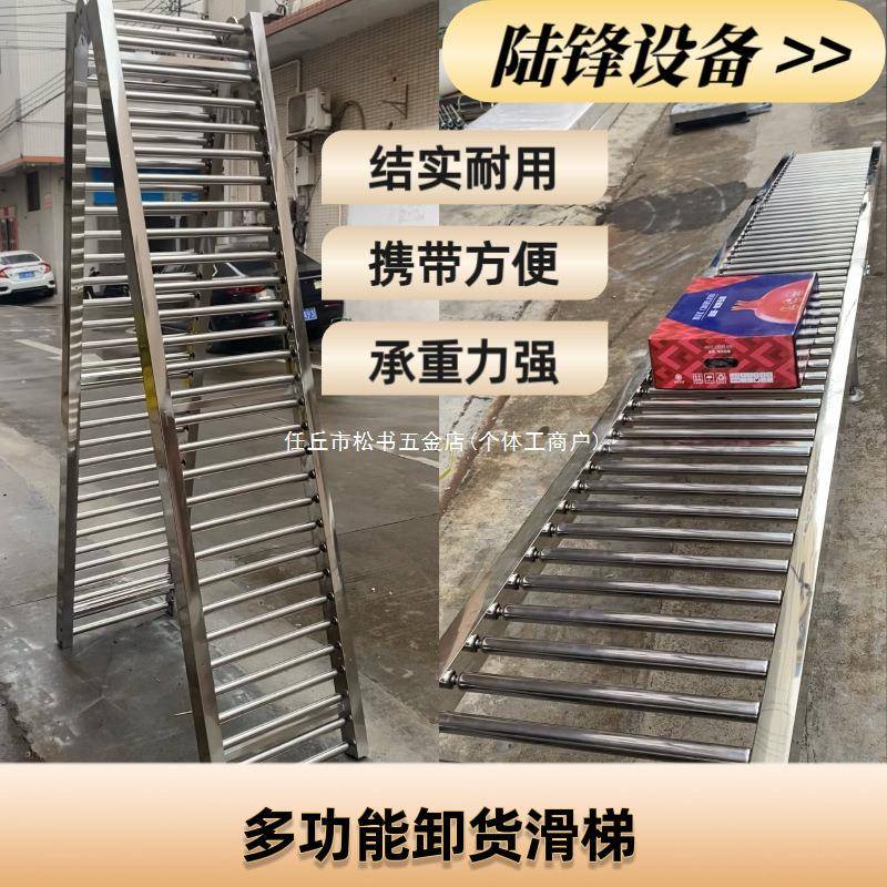 卸货滑梯车搬运输货送机镀锌不锈钢滚筒随线10推货柜下无动力手上