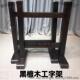 实木桌腿方实木实字木大支架岩板茶桌餐桌书桌腿桌板架形工美式 加