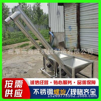 电动颗粒料螺机设送3GFA04蛟龙提升机2.4米备粮食斜式杆上料机