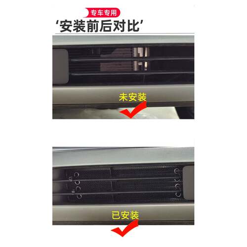 款23智己车LS7汽防蚊虫网水箱中网保网护罩DCC冷凝器格栅防尘过滤