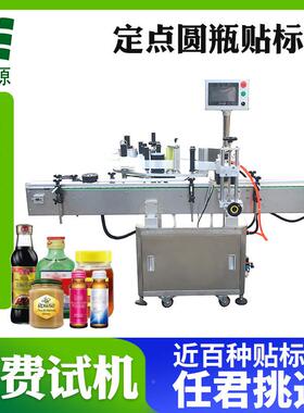 三源全MDU自圆瓶贴标机单标签贴标扁动瓶机双面方瓶面不干胶贴标