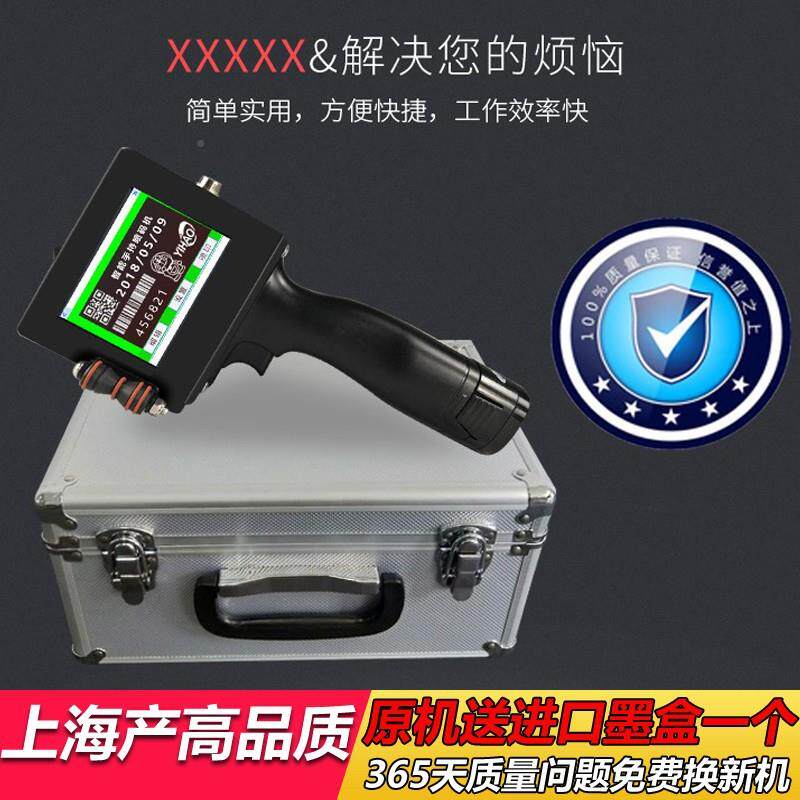 上海产R-680X手持式喷码机生产日码期打机打号码机680流水线喷机