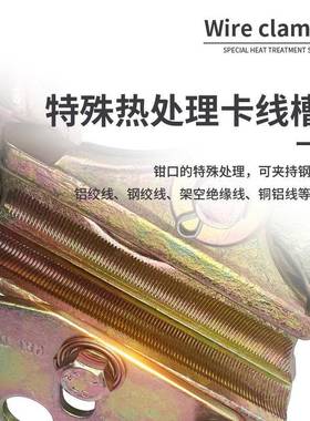 日式9844夹器多功能紧线器卡线器丝拉钢绳收紧线器线器