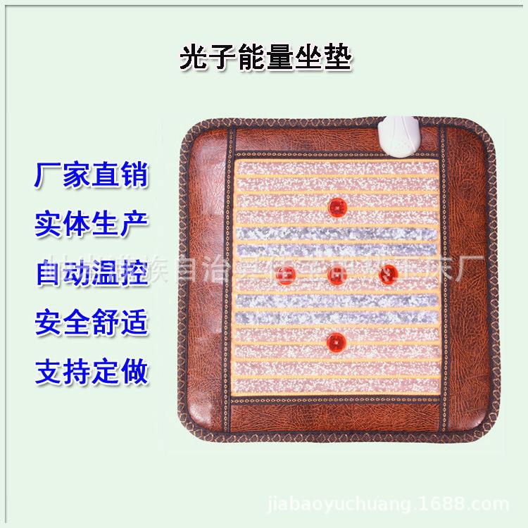 光子坐垫光坐子光坐垫红外加热垫负离子远子能量坐垫加热椅垫