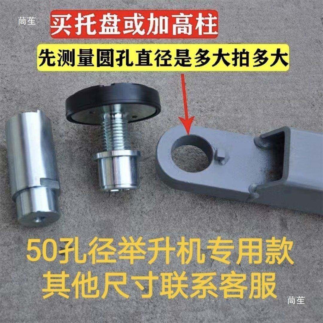 举升机加高腿远举升机加加高节脚高托征盘RVS机元征举升托盘