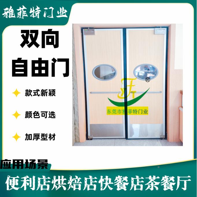 自便利店仓库门ABS防撞自由门超冷库缓冲门烘店焙JPL双向商由传递