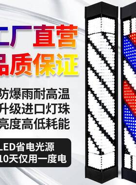 美发转灯灯发廊壁户外理发OTJ挂店户外箱灯led节能转灯超亮防水