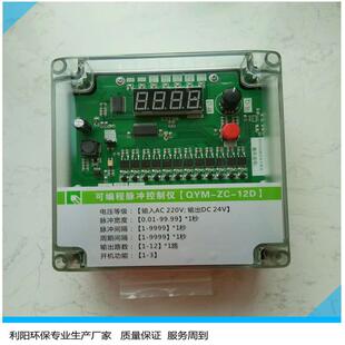 现货反吹厂脉冲Q仪YM 12D可编程脉控548制仪脉冲价 Z冲C