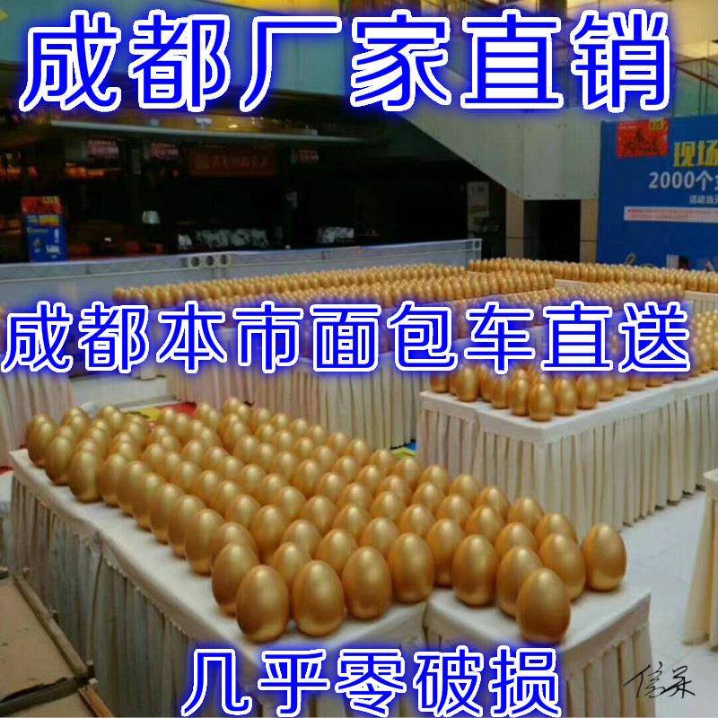 砸蛋金蛋活动成185金都开业典礼具道大金蛋厂意家创砸金蛋