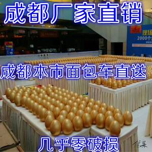砸蛋金蛋活动成185金都开业典礼具道大金蛋厂意家创砸金蛋