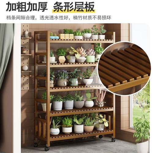 架可移动家花用层多肉多花盆架阳台落CQP地式室楠竹简约内绿植置