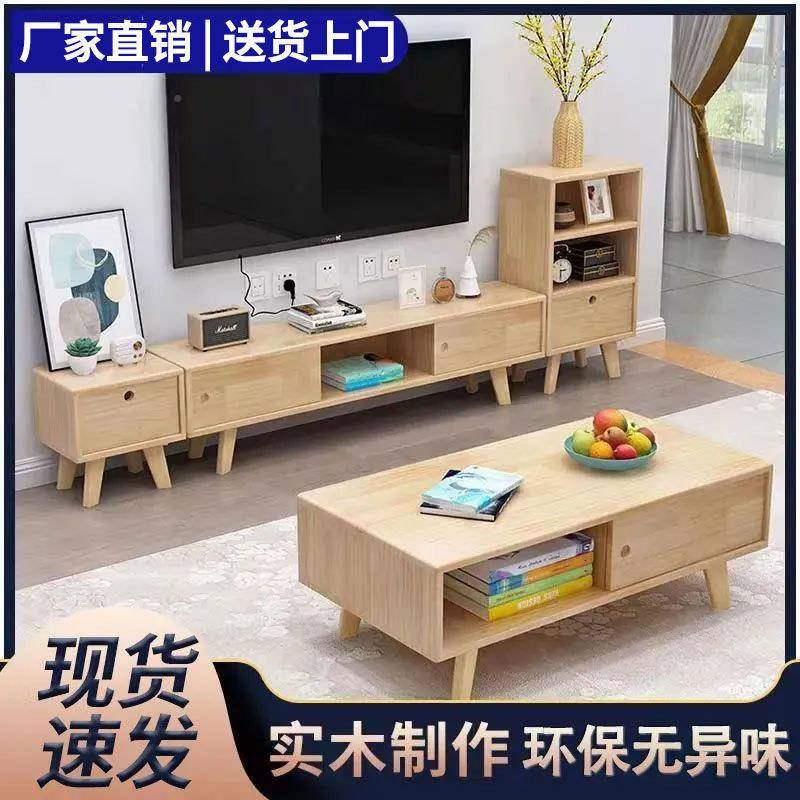 实视木茶几柜电视柜客厅家用代简约地柜茶新款现小户型00几电柜组