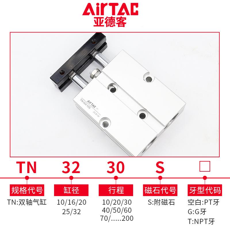 双轴x双杆气缸TN10/TN10X10S1/20/25*10X15206x5/30x40x50x260x70
