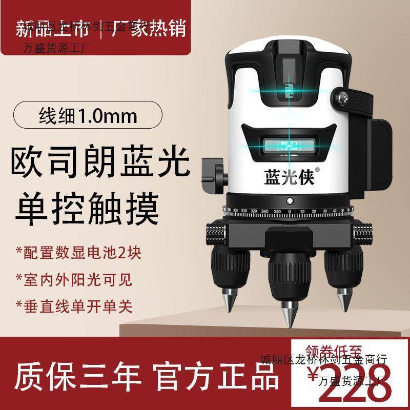 德国欧司水朗蓝光水平新款仪D绿光2线线5线VWQ红外线L平仪打斜线