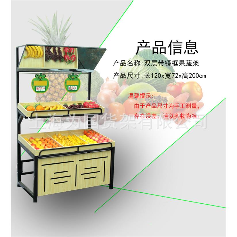 生活超市蔬菜货架生鲜店菜架展示009蔬架鲜壹号不锈钢多层生水果