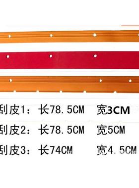 超256洁洗地机吸水胶条SC461/SC3/A亮SC2A洗地机皮条刮水条胶橡条