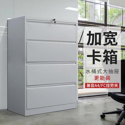 偕柜二三斗四斗卡箱bzk234立式档案挂捞柜文件斗资料铁皮凭证财务