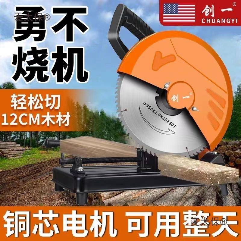 创一材切机大功率电动割工具切割机电动切割切铁切GZC墙型切麦太
