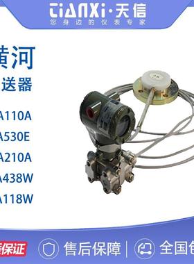 横河川仪EA1差10A差压变送5器压液位计压力变送器EJA30JUYAAEJA21