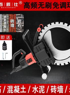 百仕大功率刷环锯高精度环辰混泥土切割机开门改窗水电形安KAH无