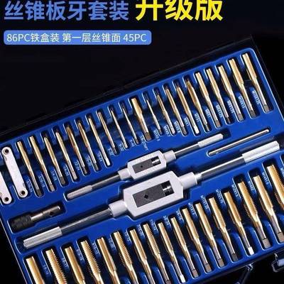 工业级合金螺钢BAK6件公制英制丝锥装手套用丝攻扳手绞手丝攻套装