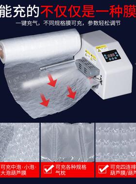 葫气芦泡膜充气自机器气泡膜气泡枕气袋葫ZJR芦泡气垫膜全动充设