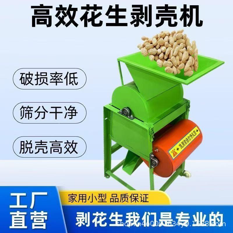 插电式动花生机皮机全自去动花生脱皮机剥壳机自家用剥小型破HJX