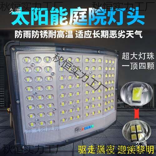 太阳通能灯单买型用户外头路灯新配件大全庭院照明单独XFY-DQ00单
