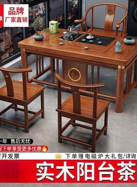 中式实木小泡户型茶桌桌一椅组合家用DHL商用阳台功一夫体茶几整